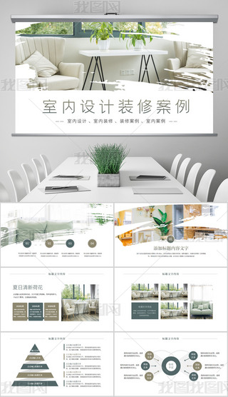 匠心筑夢，雅致空間——某高端商務中心室內裝飾工程案例展示
