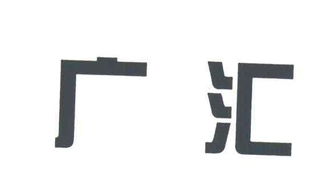 新疆廣匯實(shí)業(yè)投資集團(tuán)有限責(zé)任公司 實(shí)業(yè)報(bào)國(guó)的西部巨擘